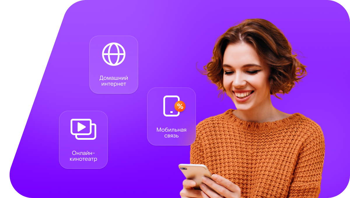 Промо-тарифы Ростелеком в&nbsp;деревня Аверинская (Вологодская область)